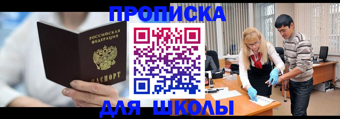 прописка в Качканаре