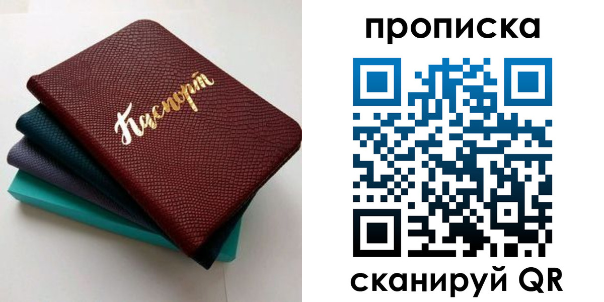 прописка 2025 в Качканаре
