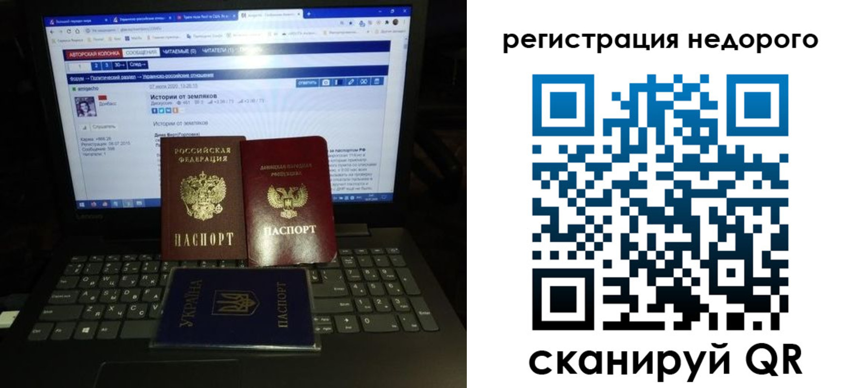 временная регистрация законно в Качканаре