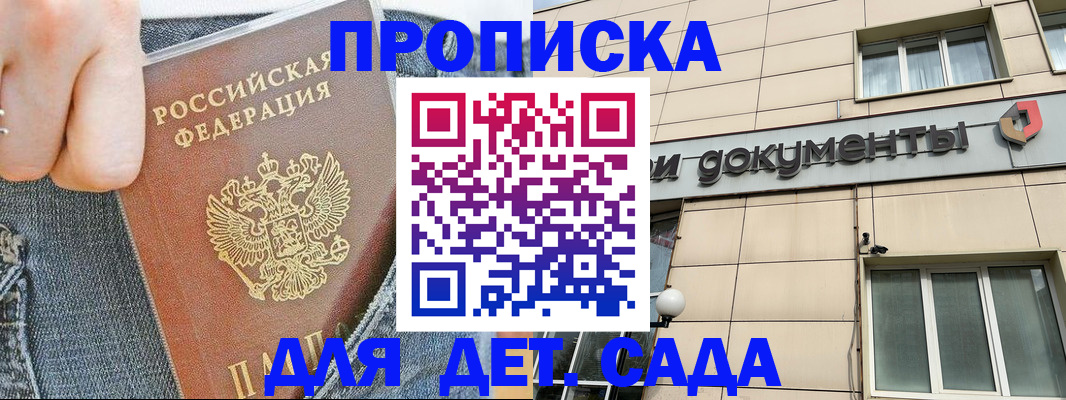 пропишу в квартире в Качканаре