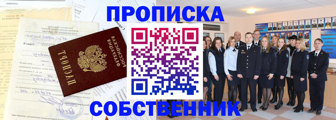 прописка паспорт в Качканаре